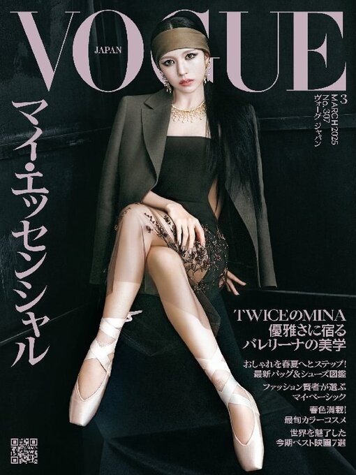 Title details for VOGUE JAPAN by Conde Nast Japan LLC - Available